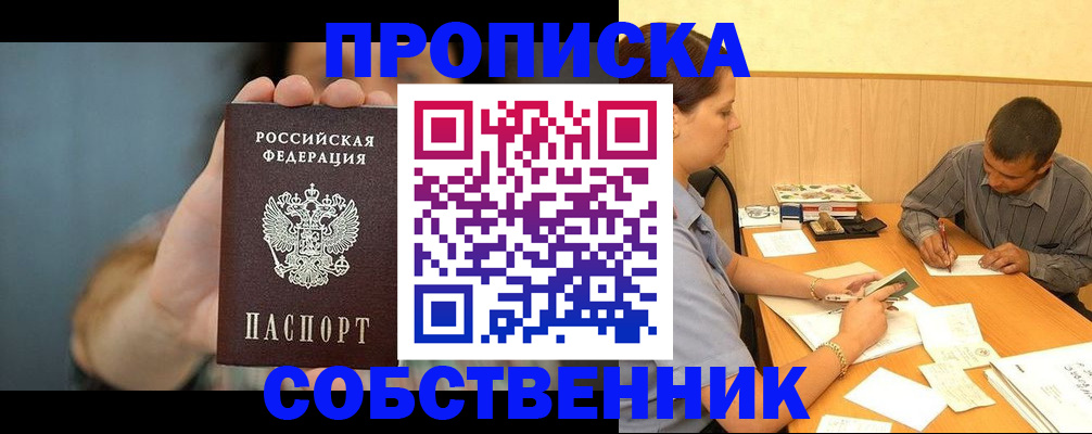 миграционный учет в Ак-Довураке