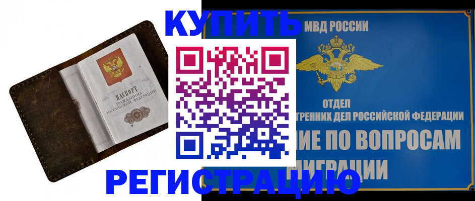 прописка поиск в Ак-Довураке