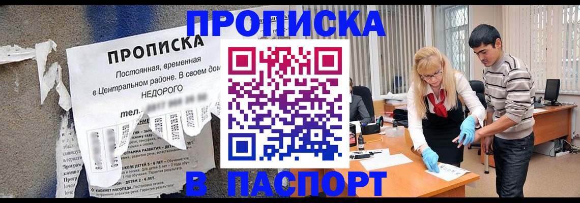 временная регистрация собственник в Ак-Довураке