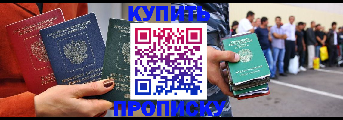 временная регистрация поиск в Ак-Довураке